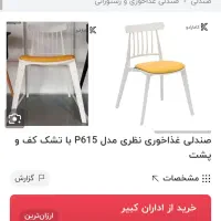 صندلی و میز|میز و صندلی غذاخوری|قزوین, |دیوار