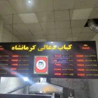 تابلو رستوران