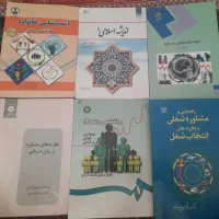 کتاب دانشگاهی
