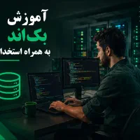کارآموزی بک اند پایتون جنگو همراه با استخدام قطعی