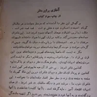 کتاب|کتاب و مجله ادبی|کرمانشاه, |دیوار