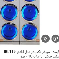 باند مکسیدر|سیستم صوتی خانگی|خرمآباد, |دیوار