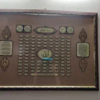 تابلو اسماخدا سایز ۵۶در۷۶