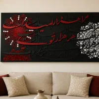 تابلو شعر