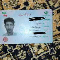 کارت ملی کم شده