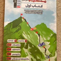 کتاب کمک درسی