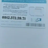 سیم کارت 09125725971