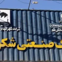 کارخانه-فاز2-شیمیایی-شکوهیه