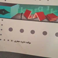 کتاب رشته مترجمی زبان پیام نور
