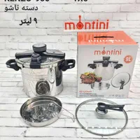 زودپز زود پز بخارپز مونتینی اماراتی درجه یک کلیپسی|ظروف پخت‌وپز|اصفهان, خواجو|دیوار
