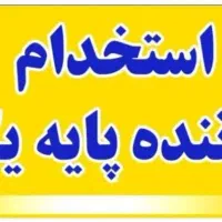 راننده پایه یک