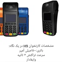 فروش کارتخوان سیار|فروشگاه و مغازه|اندیشه, اندیشه فاز ۱|دیوار