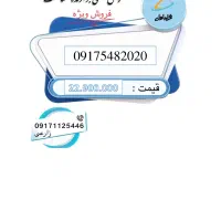 سیم کارت طلایی 09175482020 طلایی