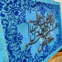 تابلوی وان یکاد کار دست است|تابلو، نقاشی، عکس|ایلام, |دیوار