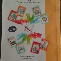 کتاب کمک درسی
