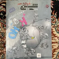 کتاب تست شیمی مبتکران