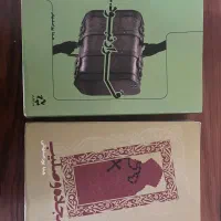 کتاب رمان هما پور اصفهانی