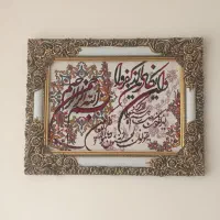 تابلوقرآنی