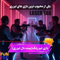 تولید کننده تجهیزات لیزرتگ