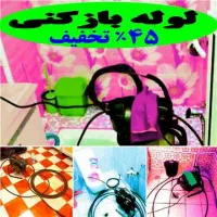 لوله بازکنی شبانه روزی سراسر لاهیجان و حومه۲۴ساعته