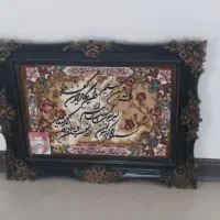 تابلو فرش
