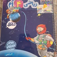 کتاب کار ریاضی خیلی سبز و فارسی و علوم چهارم