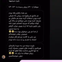 افزایش رشد موی سر و ریش صورت|آرایشی، بهداشتی، درمانی|اصفهان, مصلی|دیوار