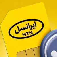 سیم ایرانسل