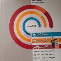 کتاب کنکور زبات