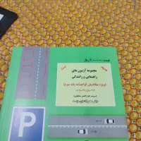 کتاب ایین نامه|کتاب و مجله آموزشی|سنندج, |دیوار