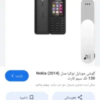 گوشی ساده گم کردم رنگ مشکی