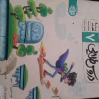 گام به گام تمام دروس هفتم