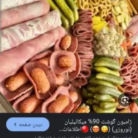 فروشنده و چیدمان فروشگاهی