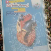 کتاب کمک درسی