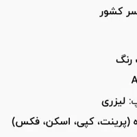 پرینتر چند کاره لیزری اچ پی مدلm430f|پرینتر، اسکنر، کپی، فکس|رفسنجان, |دیوار