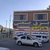 مغازه تجاری سایت صنعتی کاوه
