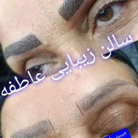 آرایش دائم