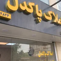 فروش مغازه در خیابان تختی