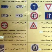 آزمون آیین نامه ۱۰۰ درصد قبولی