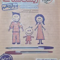 کتاب زیست دوازدهم خیلی سبز
