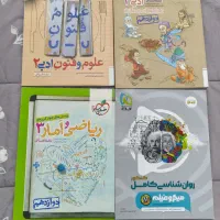 کتاب های کمک درسی پایه دوازدهم انسانی