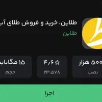 طلایین بگیر ۳۰۰ جاییزه ببر