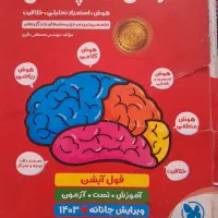 کتاب های سه سطحی کتاب های آبی|کتاب و مجله آموزشی|تهران, افسریه شمالی|دیوار