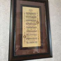 تابلو وان یکاد