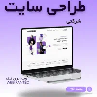 طراحی سایت + سئو حرفه ای ، رشد کسب و کار آنلاین|خدمات رایانهای و موبایل|تهران, نیاوران|دیوار