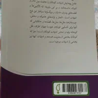 کتاب ادبیات