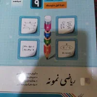 کتاب های کمک درسی خیلی سبز و مهر و ماه|کتاب و مجله آموزشی|اصفهان, رکن الدوله غربی|دیوار