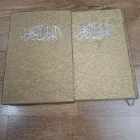 قرآن