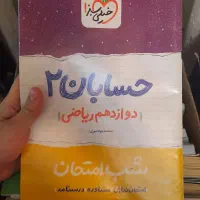 تعداد زیادی کتاب و جزوه کنکوری + هدیه|کتاب و مجله آموزشی|تهران, حسین‌آباد|دیوار