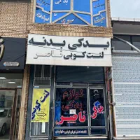 فروش مغازه تجاری